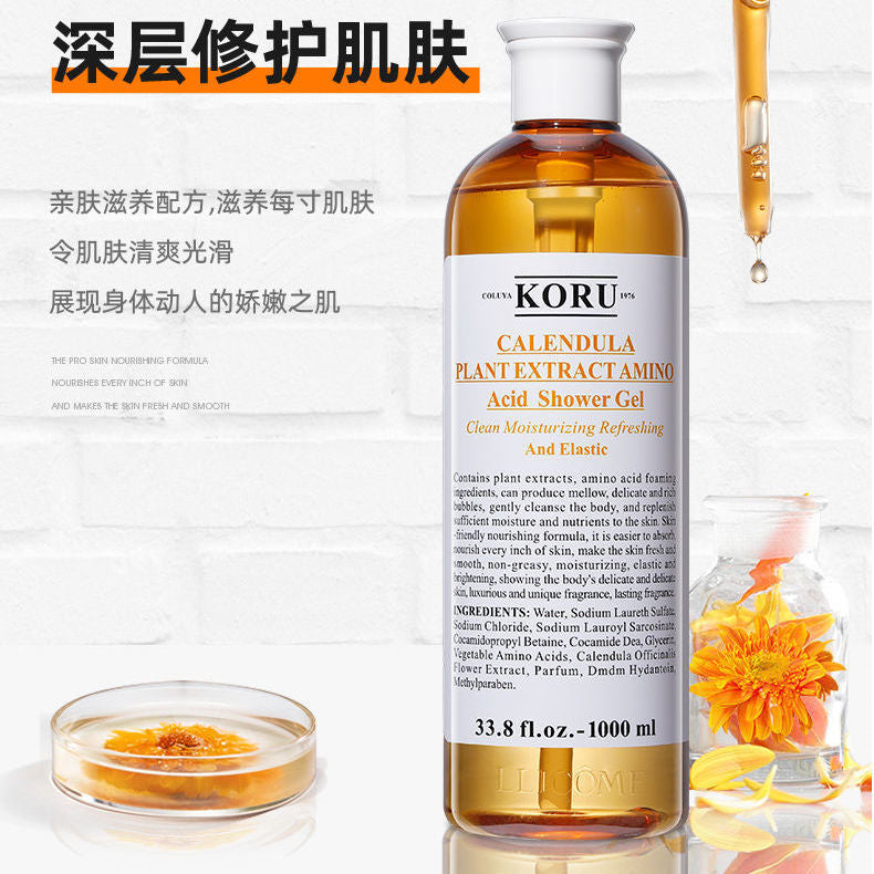 【P6508】🔥 现货🔥 高颜值金盏花保湿沐浴露 ❤️