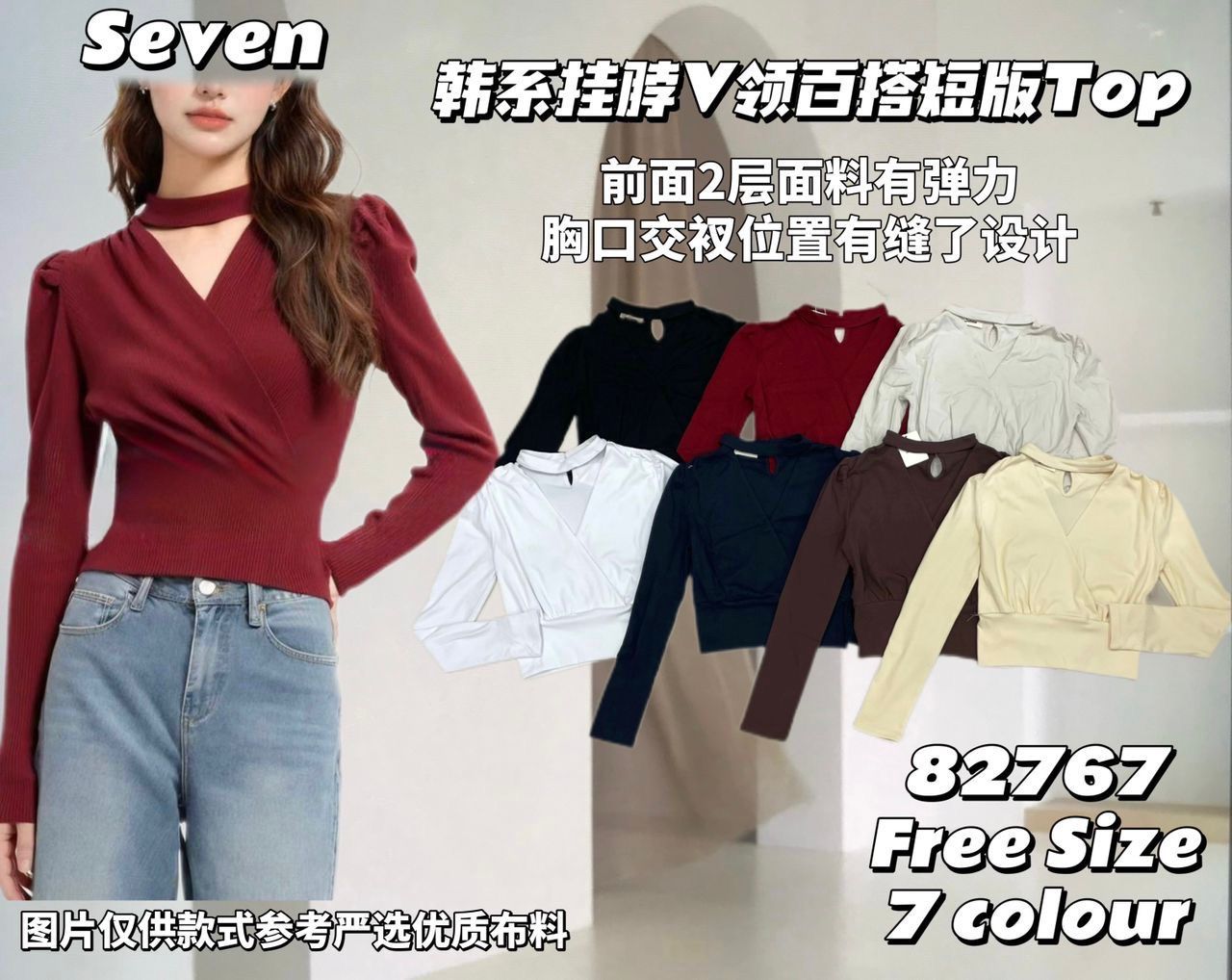 【T82767】高品质纯棉弹力V领挂脖长袖百搭上衣 ❤❤