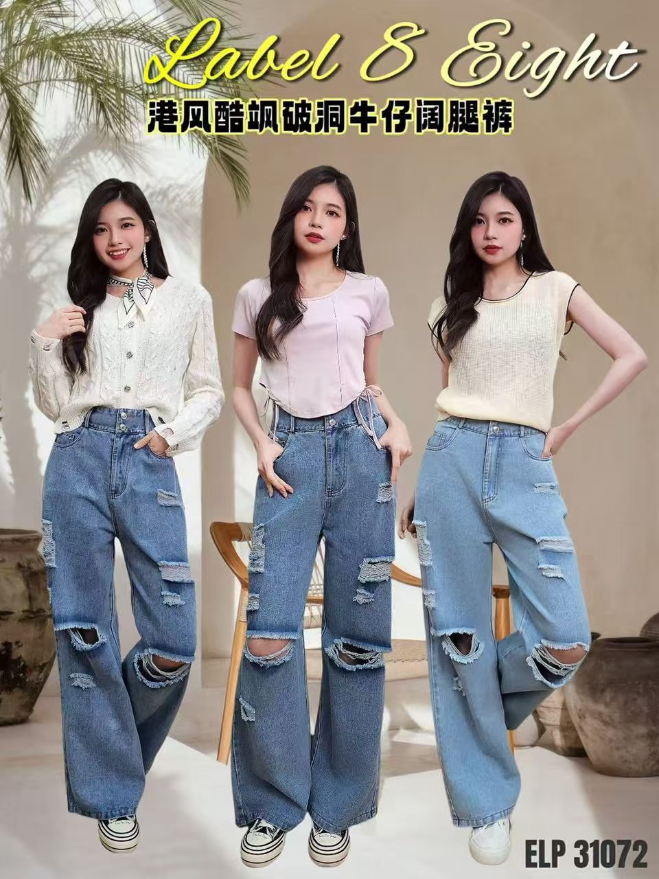 【L31072】高品质气质感时尚破洞牛仔阔脚高腰百搭长裤有口袋 ❤️❤️