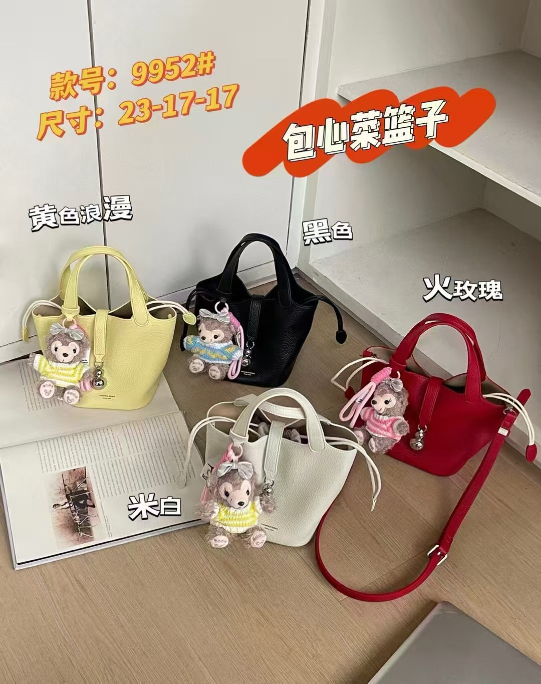 【A9952】新款高质量包心菜篮子包包 , 可手提 / 单肩斜挎水桶包 ❤️