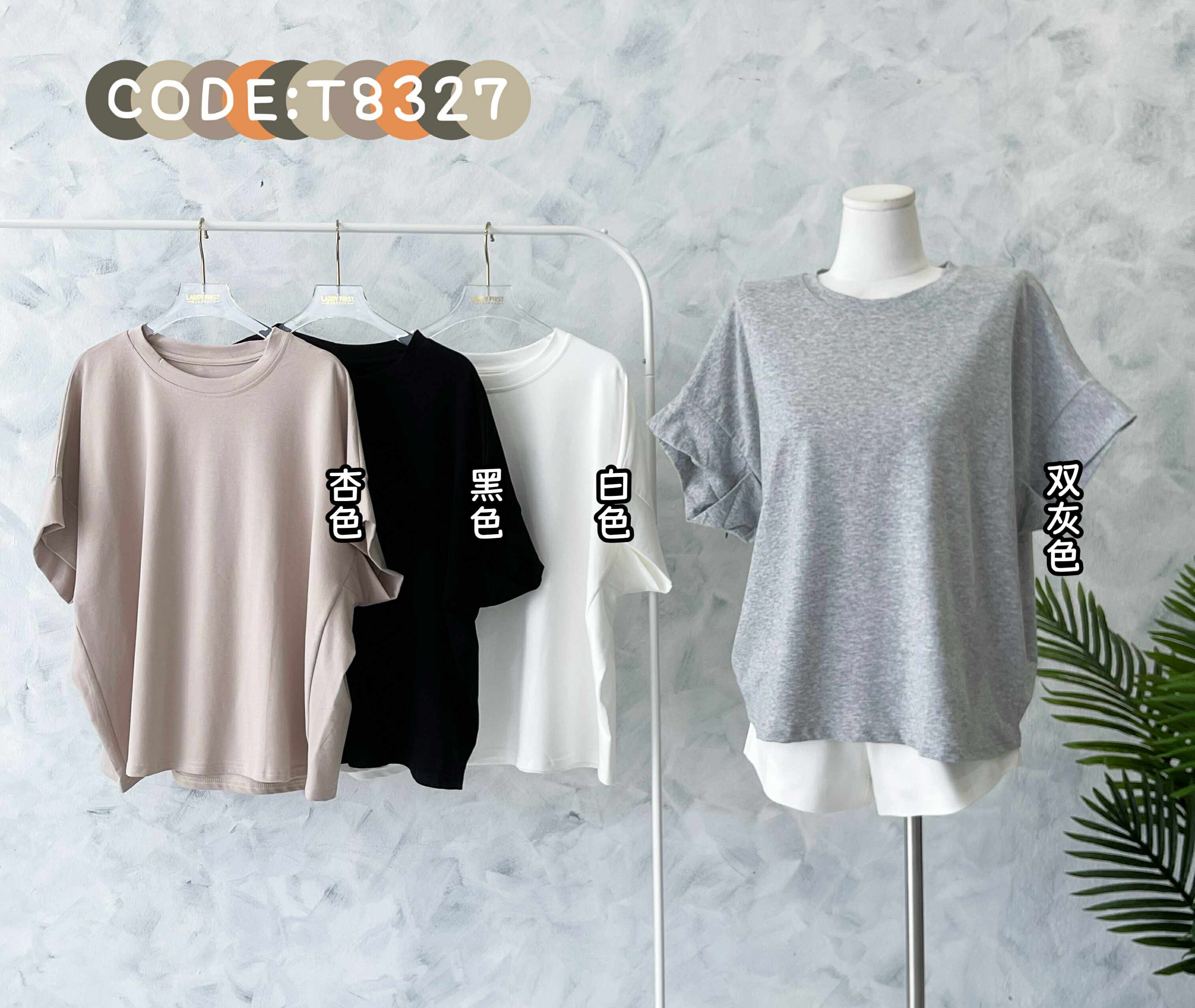 【T8327】高品质纯棉宽松大码版型圆领短袖百搭上衣 ❤❤