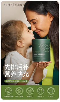 【P698】EIMELE Shine Greens 小绿粉综合营养家庭装 💚