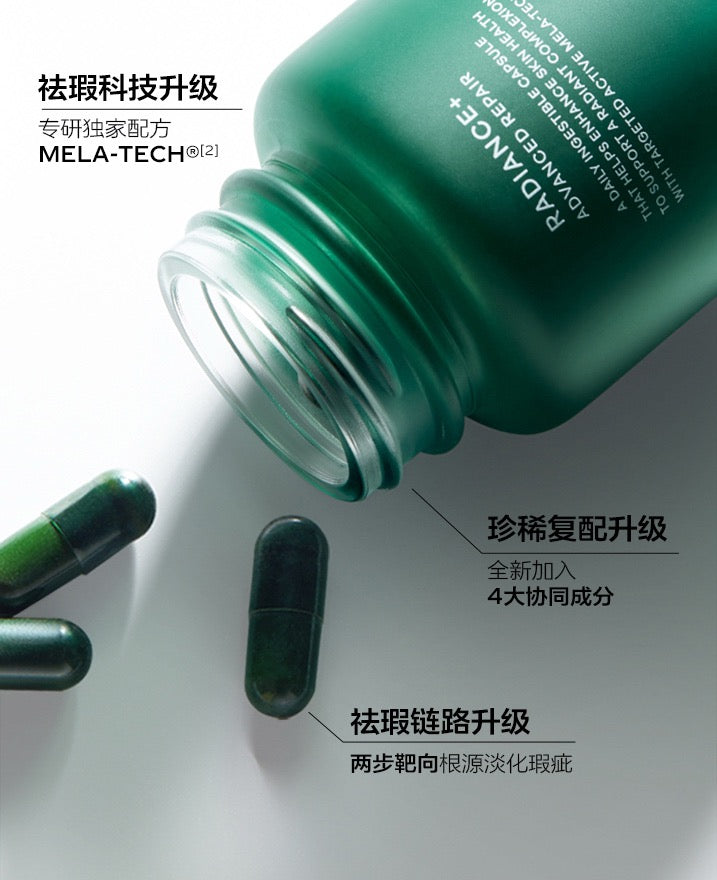 【P700】💥新会员限时专享💥✨瑕疵换皮亮✨ VIDA GLOW 美白胶囊 + 滤镜胶囊PLUS 💛