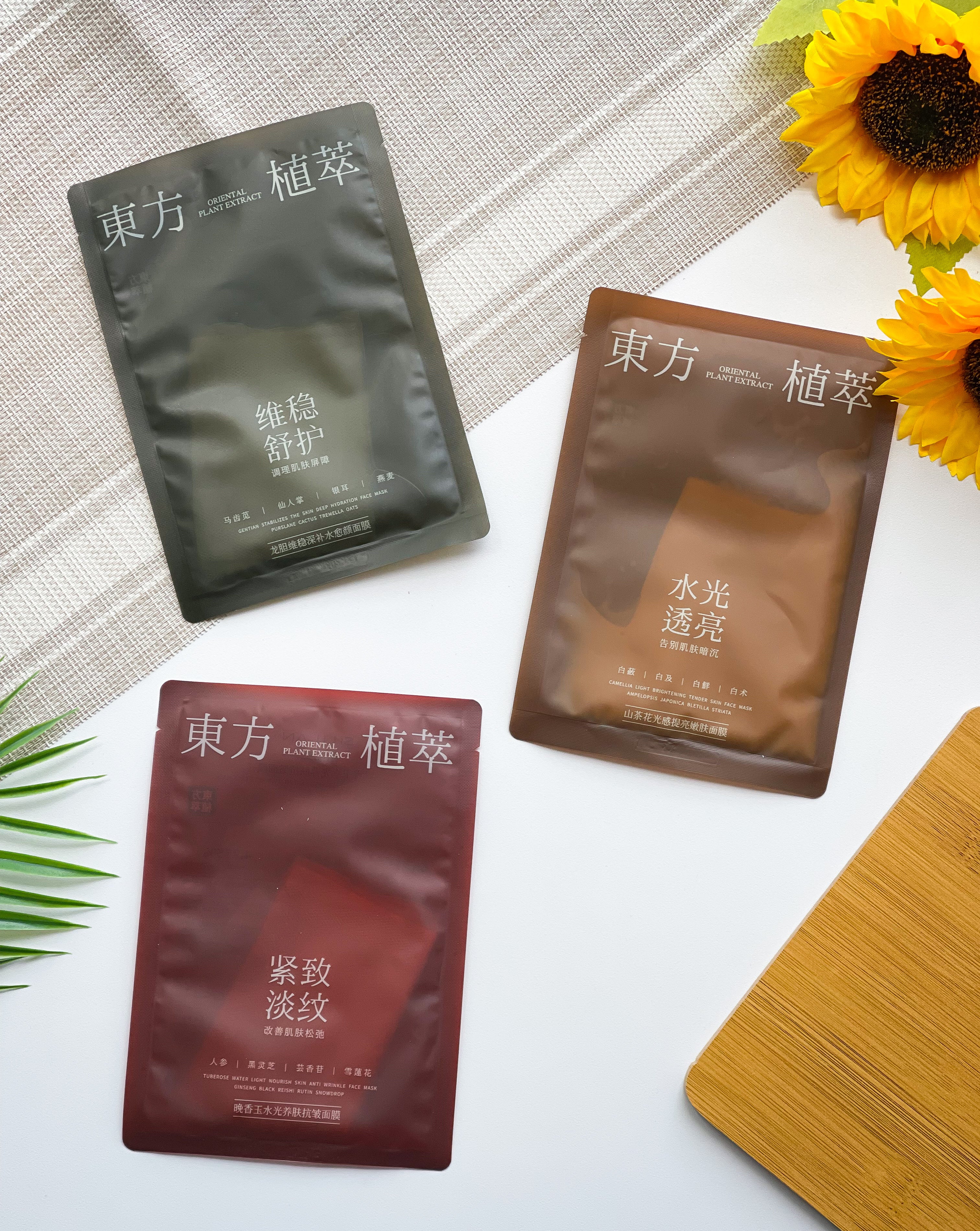 【P6223】🌟 现货 🌟 必入款！东方植萃系列面膜 ❤️