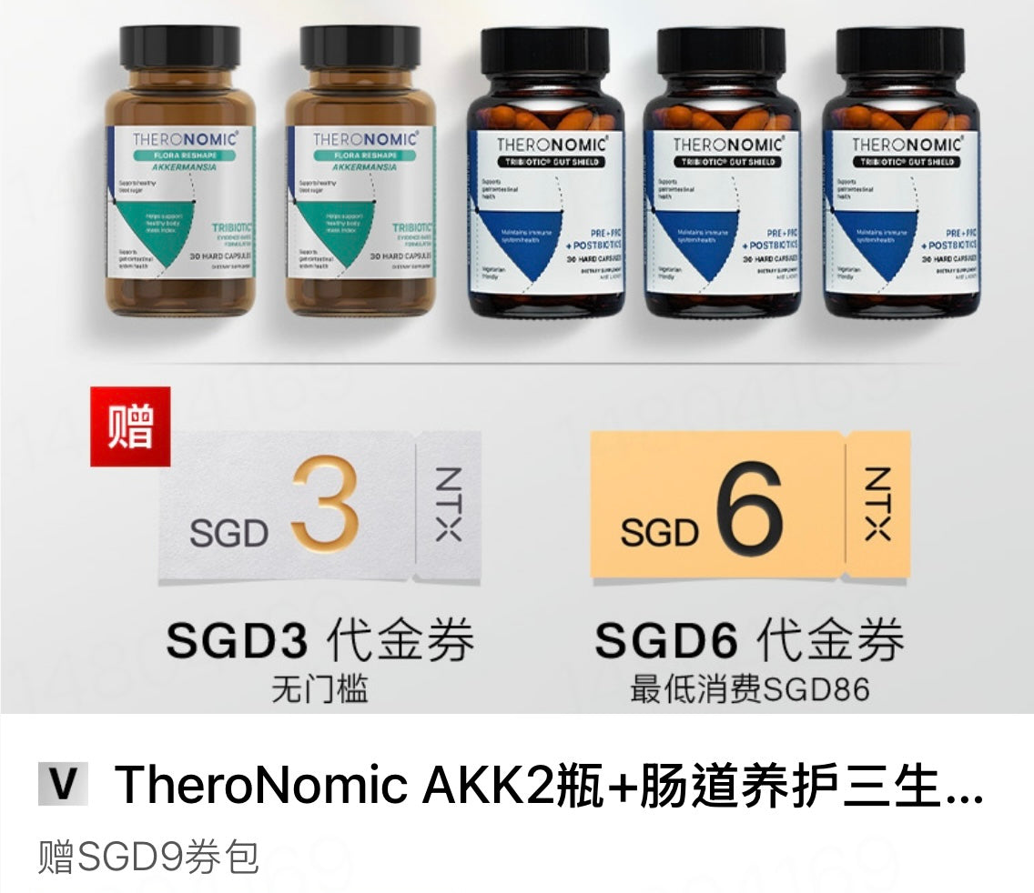 【P713】💥新会员限时专享💥✨轻松管理✨TheroNomic AKK 三生元胶囊+三生元益生胶囊 组合 🩵