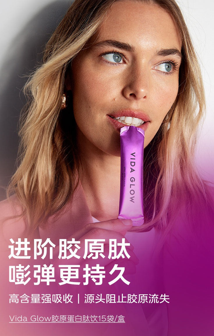【P705】💥新会员限时专享💥✨养成美白肌✨ VIDA GLOW 美白胶囊+胶原蛋白肽饮/粉组合 💛