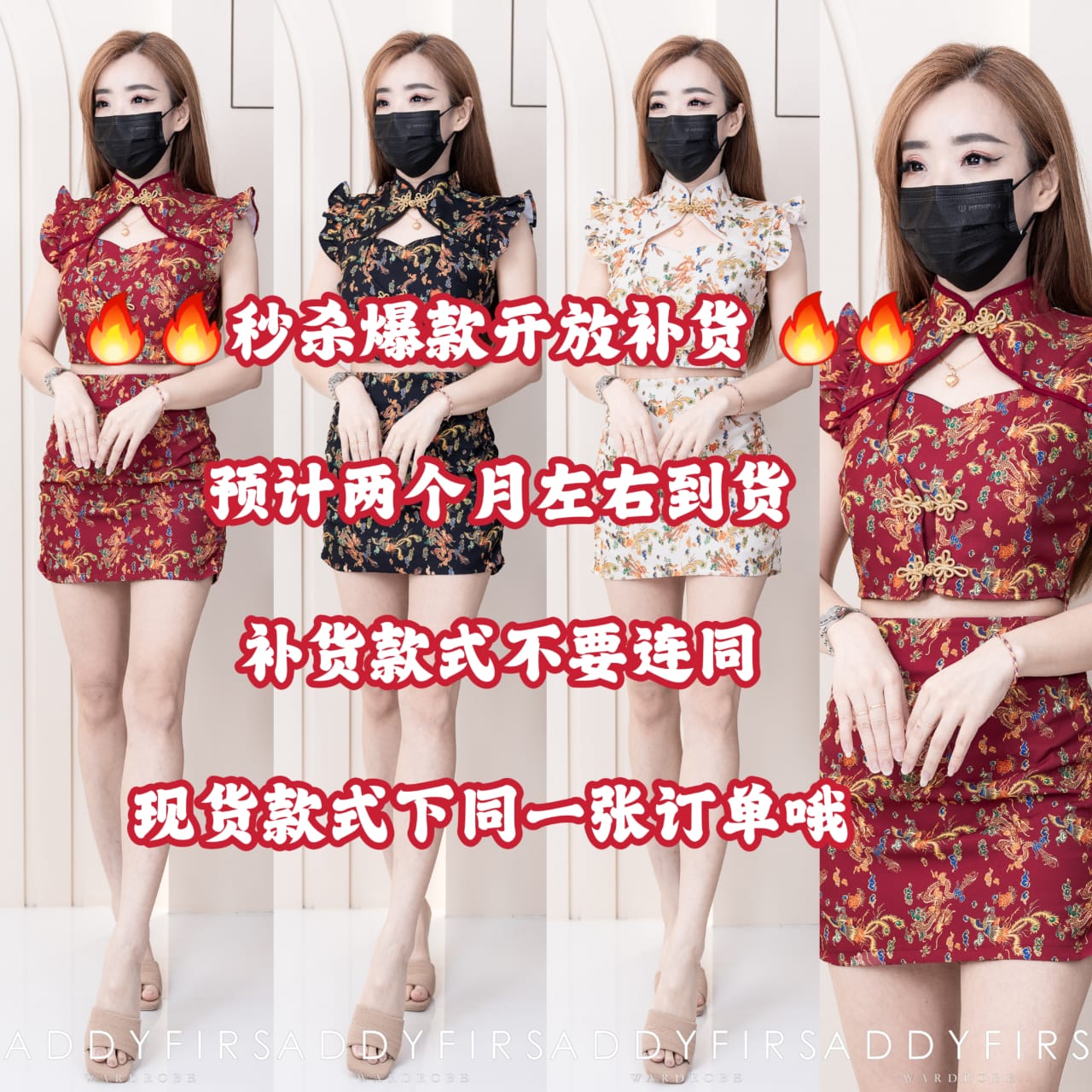 【SS1106061】⚡️爆款补货预定款⚡️中国结唐装旗袍套装 无袖荷叶边小镂空旗袍上衣➕抽褶边高腰裙子，内层有里布短裤