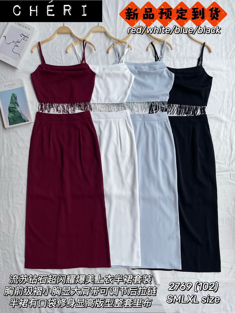 【SS2769】高品质两件式高端气质鲜艳套装 自调无袖肩带短版上衣➕西装高腰百搭长裙，后中开叉设计，有口袋 ❤️❤️