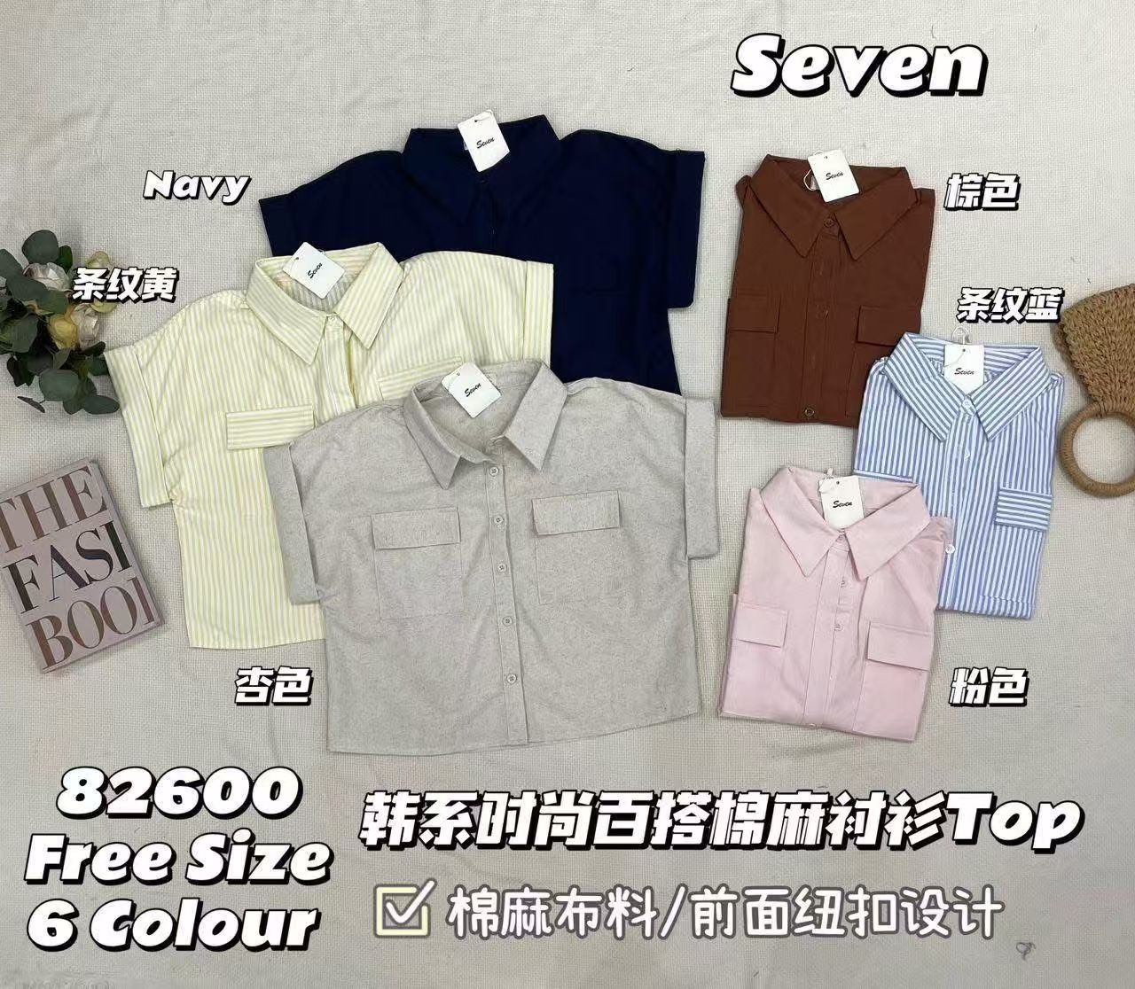 【T82600】高品质polo翻领宽松版棉麻衬衫短袖简约百搭上衣，有口袋 ❤❤