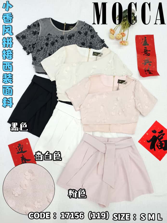 【SS77137】高品质两件式小香风拼接西装套装 小香风拼接花瓣上衣➕宽腿西装百搭短裤，有口袋 ❤️❤️【A-R1-C4】