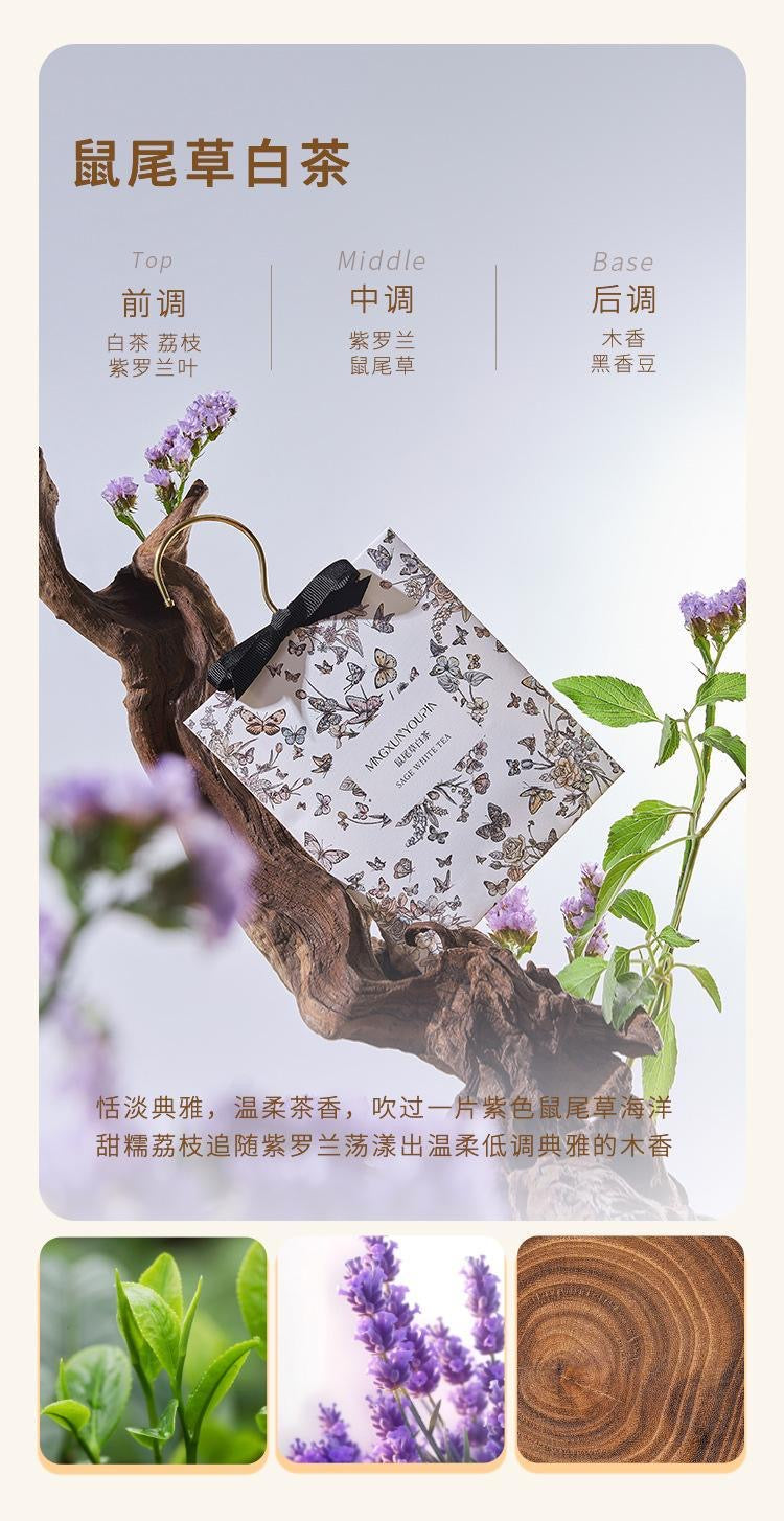 【P6238】🔥现货🔥 名薰优品香薰衣柜香袋 ❤️