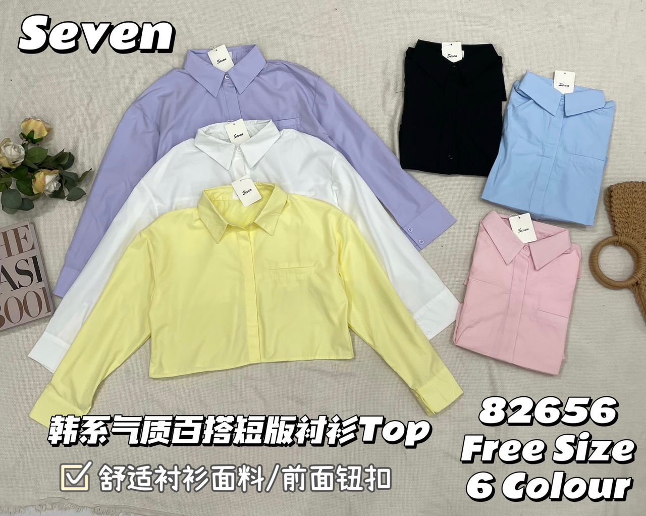 【T82656】【补厂家现货⚡⚡】高品质爆款宽松短版简约衬衫百搭长袖上衣 / 外套 ❤❤