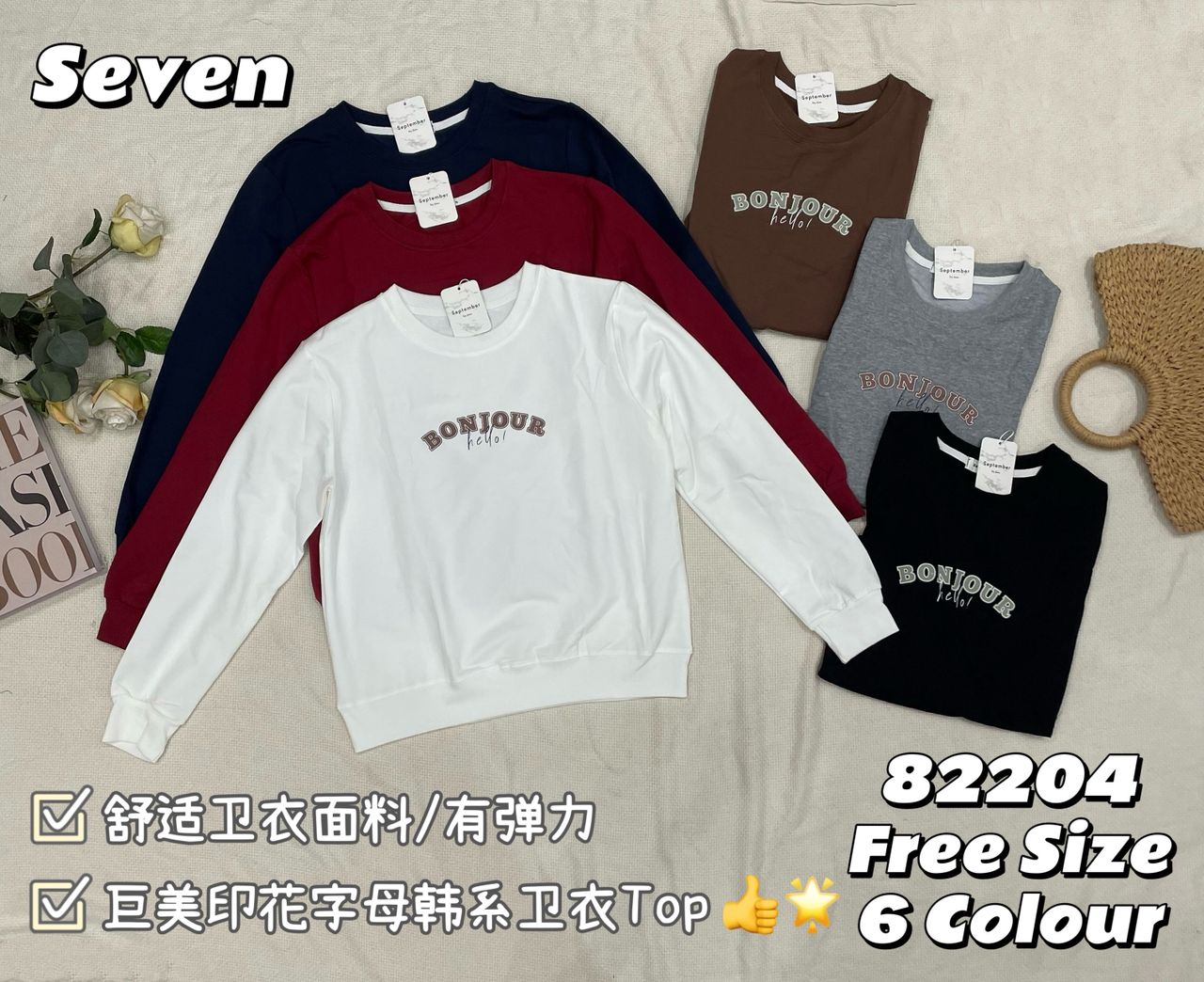 【T82204】高品质宽松版卫衣棉印花长袖百搭上衣 ❤❤