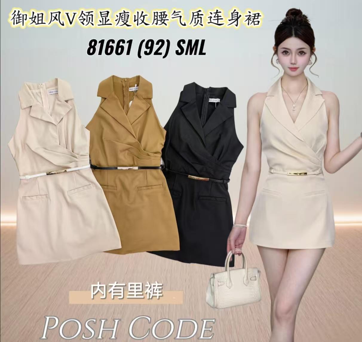 【D81661 / 91310】高品质御姐风翻V领收腰显腰气质西装连身裙子，内层有里布短裤 ❤️❤️
