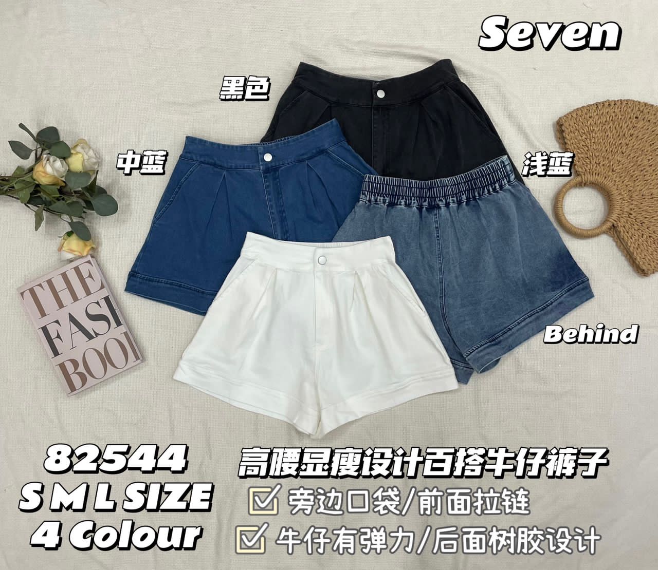 【S82544】高品质极简简约COTTON JEANS牛仔宽腿高腰百搭短裤，后腰伸缩弹力有口袋 ❤️❤️