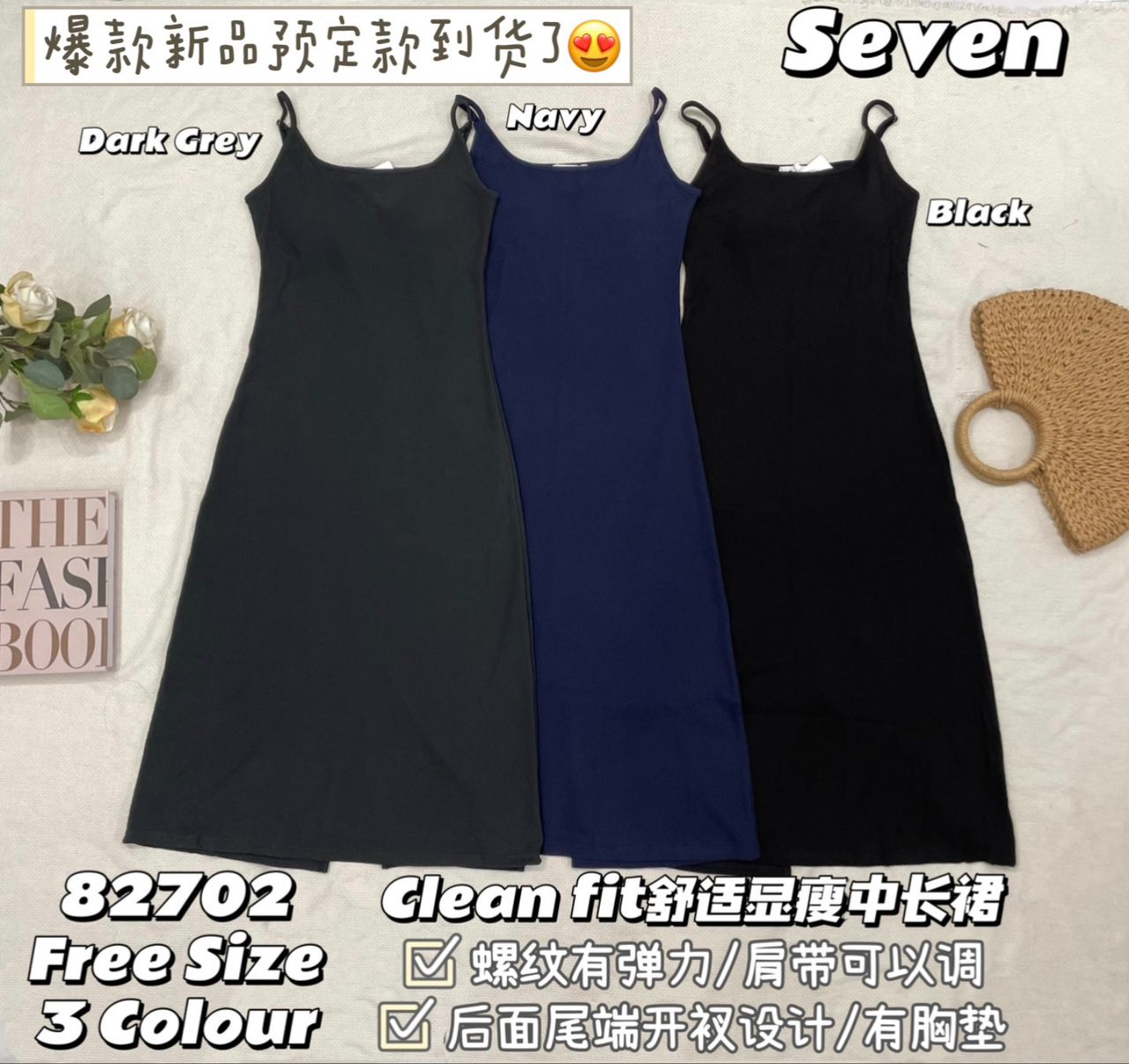 【D82702】高品质带胸垫自调无袖肩带螺纹弹力慵懒休闲风百搭连身裙子 ❤❤