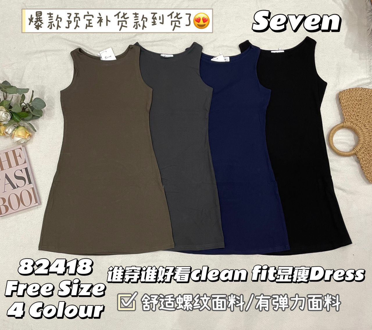 【D82418】高品质螺纹弹力慵懒休闲风百搭无袖连身裙子 ❤❤【A-R1-C3】