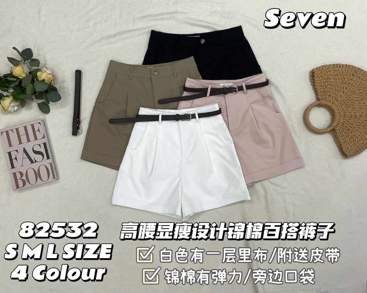 【S82532】高品质简约时尚西装高腰显瘦百搭短裤，搭配附送腰带，有口袋 ❤️❤️