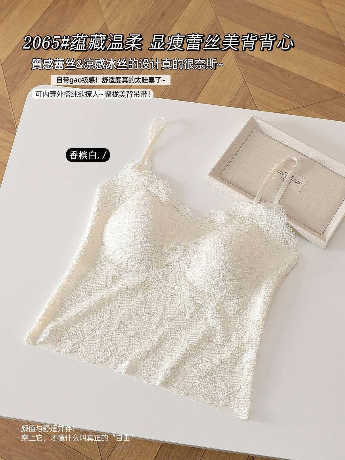 【DG7434】🇨🇳 中国代购 🇨🇳 高品质蕾丝拼接自带胸垫冰丝吊带背心 ❤️【2065】