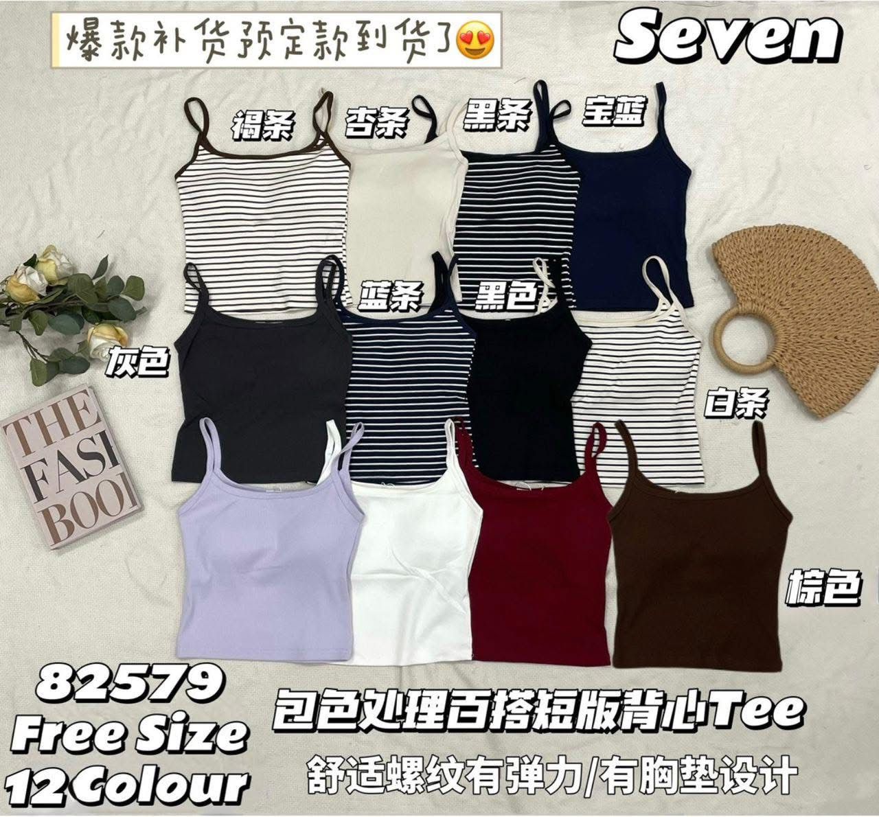 【T82579】【补厂家现货⚡⚡】高品质带胸垫螺纹弹力无袖肩带百搭背心上衣 ❤❤