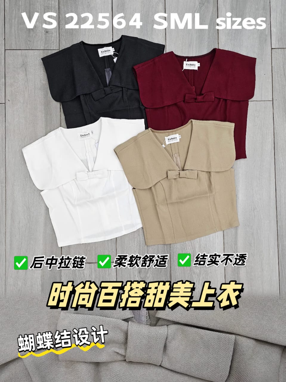 【T22564】高品质蝴蝶结领口西装时尚百搭上衣 ❤️❤️