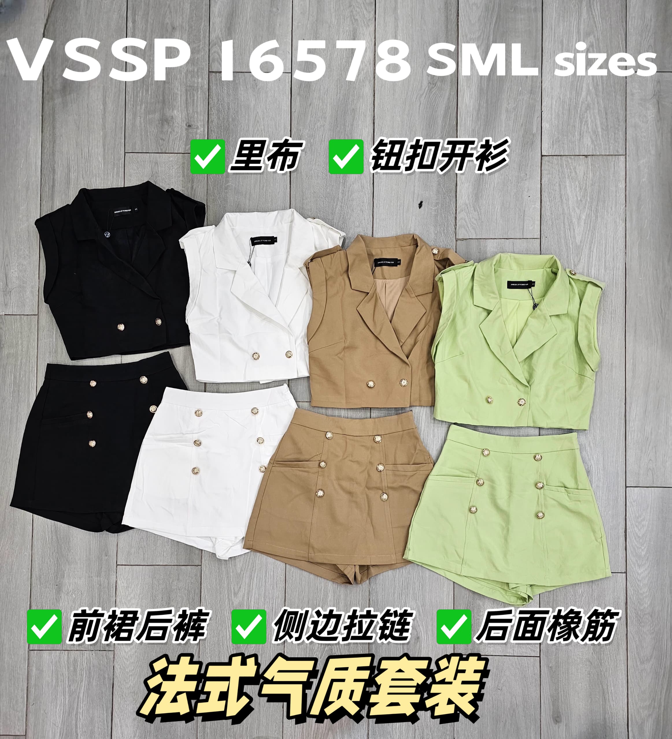 【SS16578】高品质两件式韩系气质时尚西装套装 V翻领西装上衣➕前裙后裤西装高腰百搭裤裙，有口袋 ❤️❤️