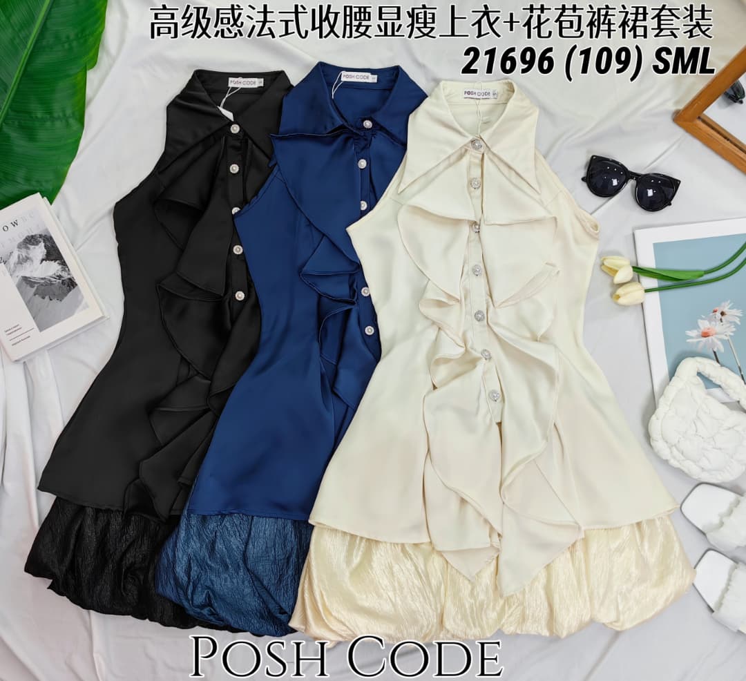 【SS21696 / 91309】高品质两件式高级感法式时尚套装 翻领CUT IN荷叶边无袖上衣➕花苞裤裙 ❤️❤️
