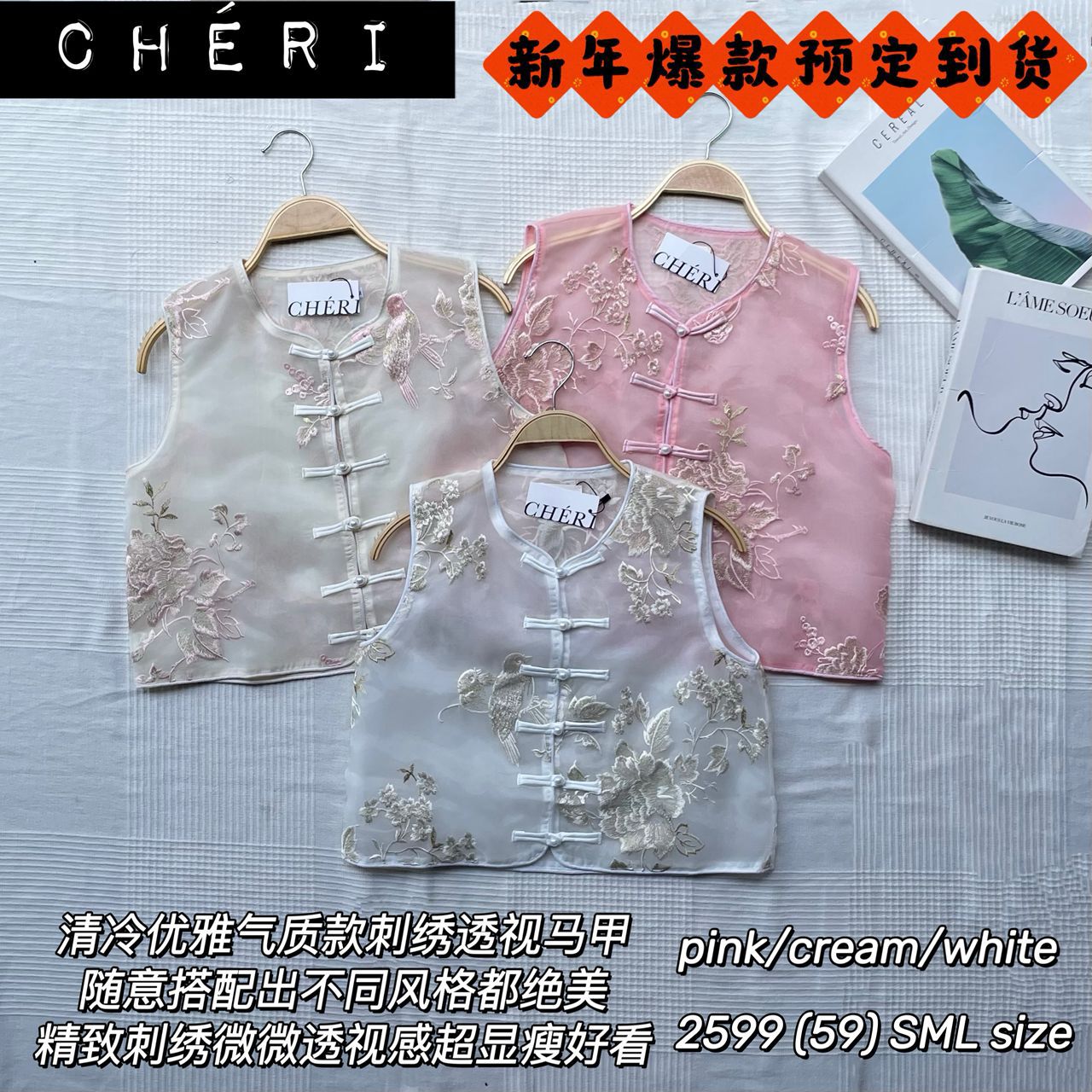 【T2599】高品质清冷气质优雅绣花透视网纱马甲式旗袍上衣 ❤️❤️