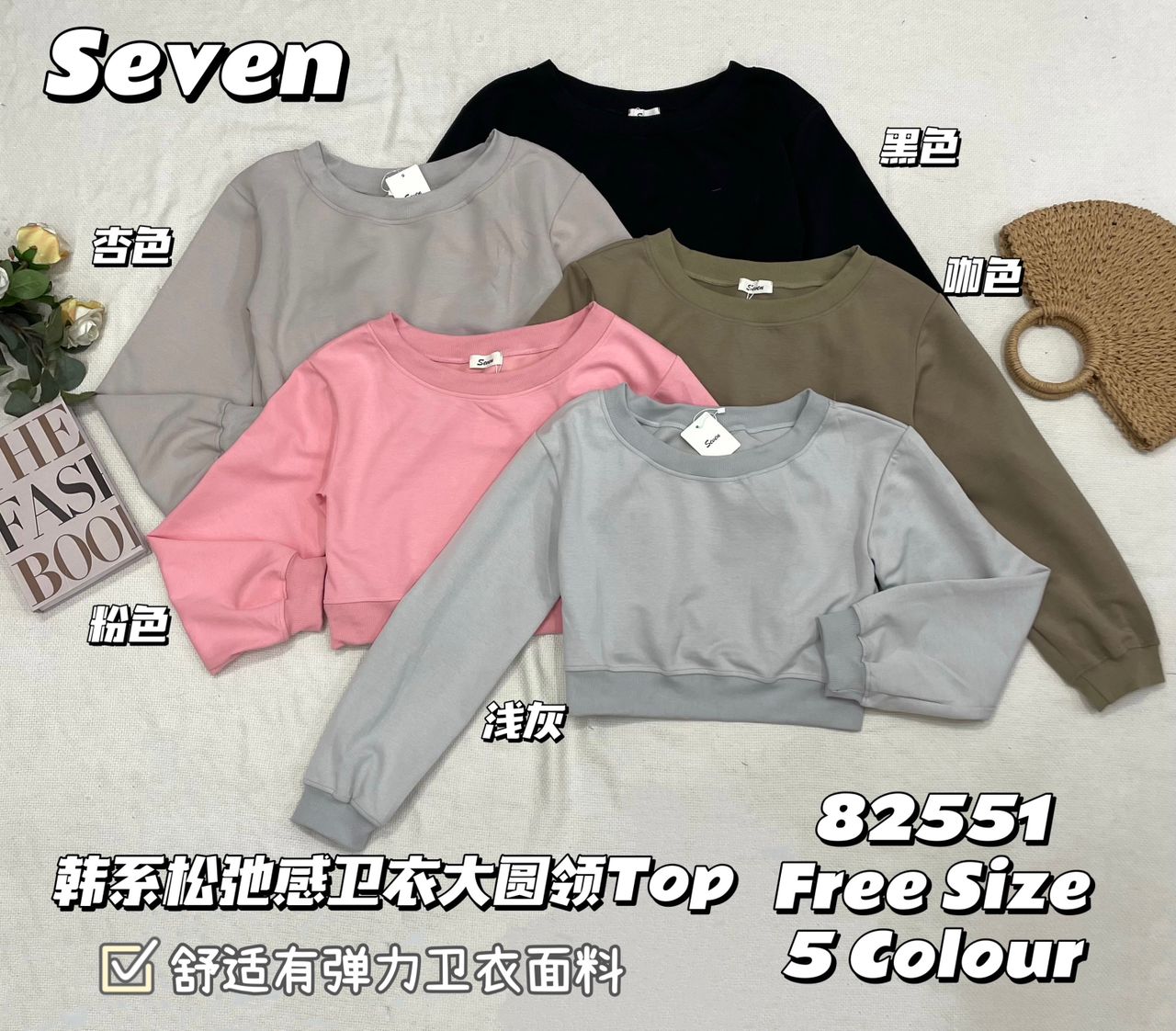 【T82551】高品质韩系宽松版圆领长袖卫衣上衣 ❤❤
