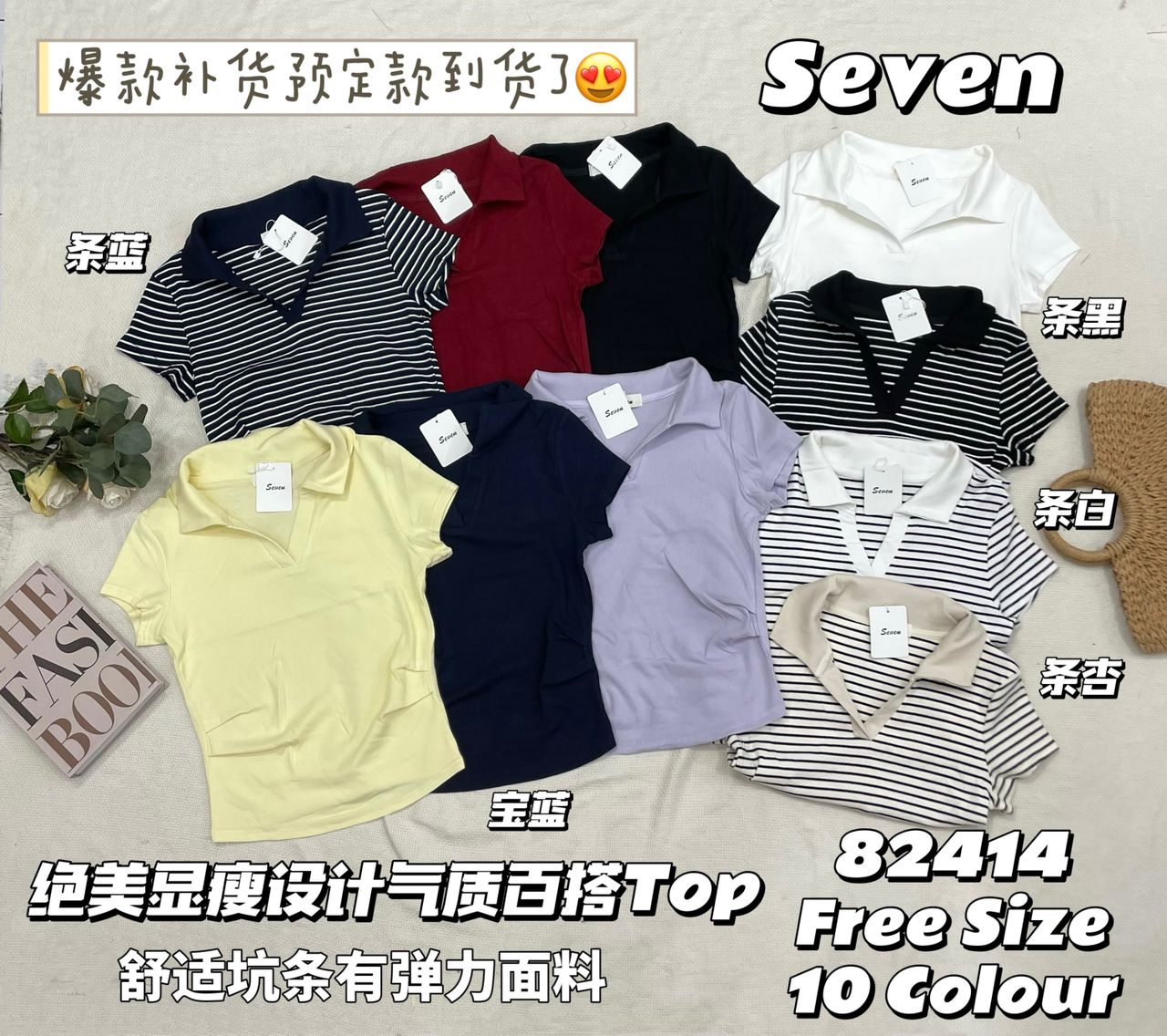 【T82414】高品质V翻领螺纹弹力短袖日常休闲百搭上衣 ❤❤