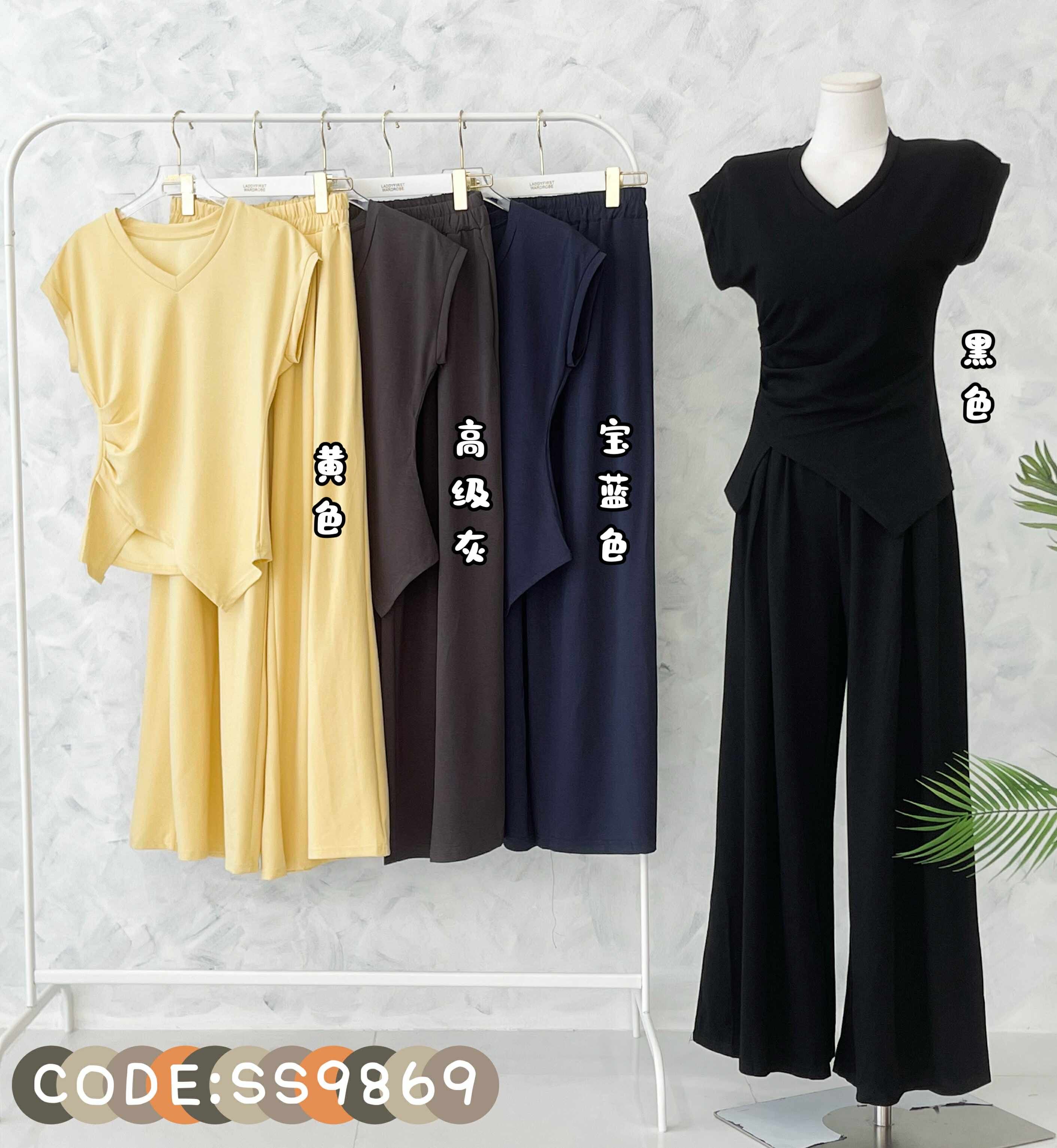 【SS9869-1】⚡补货预订款⚡高品质两件式韩式轻奢简约套装 V领修身版型纯棉百搭上衣➕松紧腰弹力阔脚高腰百搭长裤，有口袋 ❤️❤️