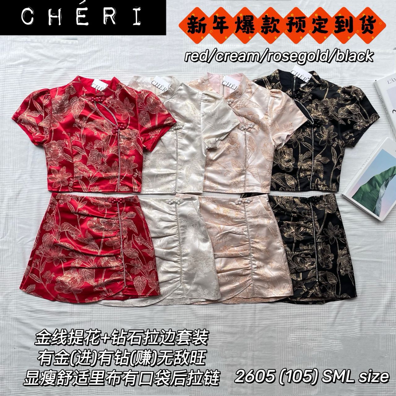 【SS2605】高品质两件式高端贵气金线提花旗袍套装 泡泡袖提花旗袍上衣➕皱褶收腰提花高腰裙子，有口袋 ❤️❤️