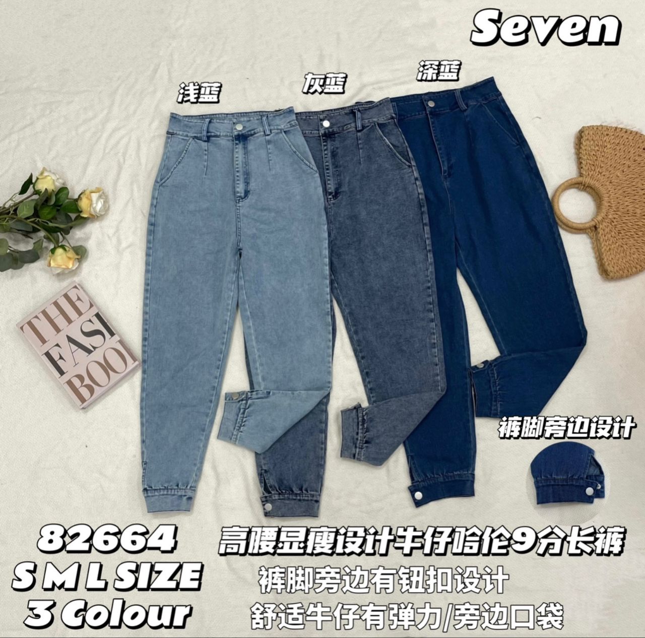 【L82664】高品质收腰显瘦设计版型牛仔哈伦九分高腰长裤，有口袋 ❤️❤️