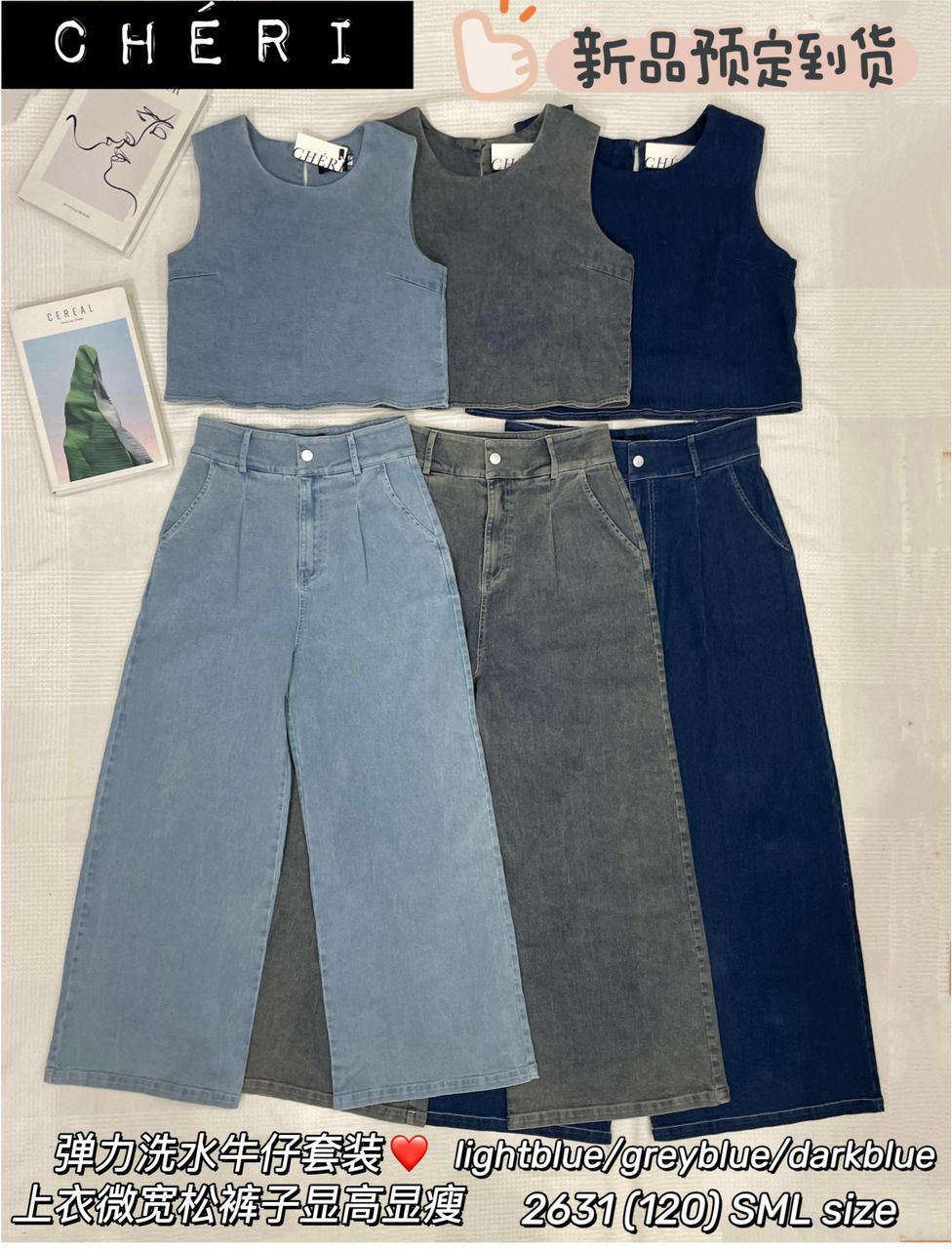 【SS2631】高品质两件式御姐风气质简约牛仔套装 宽松牛仔无袖上衣➕阔脚牛仔高腰百搭短裤，有口袋 ❤️❤️