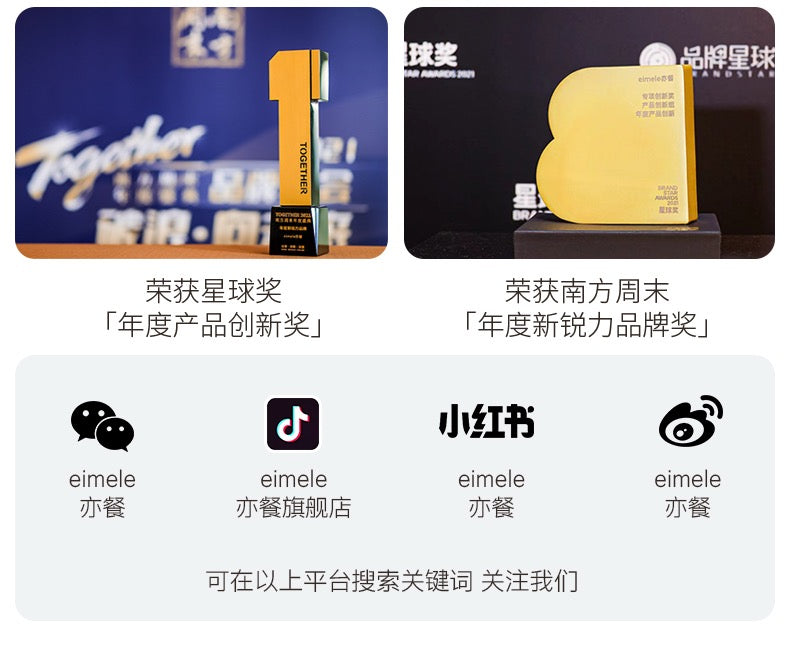 【P723】💥新会员限时专享💥EIMELE亦餐全能植物精粹彩虹粉组合🌈