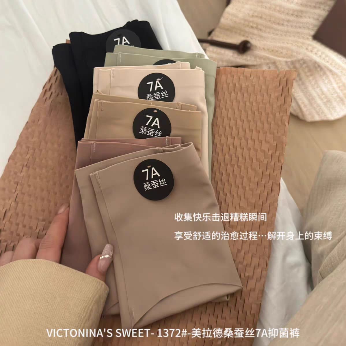 【A1372】✨现货✨ 🔥跑量福利价🔥高品质桑蚕丝7A抑菌必备无痕冰丝内裤 ❤️❤️
