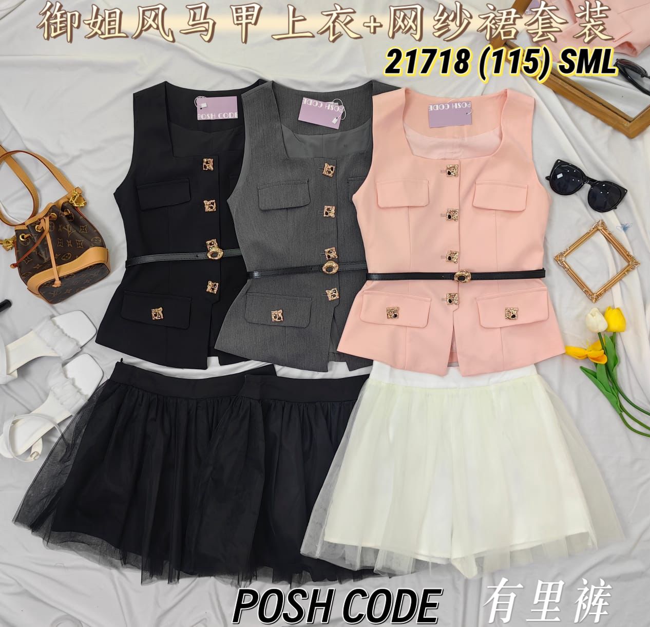 【SS21718 / 37558】高品质两件式御姐风马甲式时尚套装 精致纽扣马甲式西装上衣➕网纱裙子拼接内层短裤 ❤️❤️
