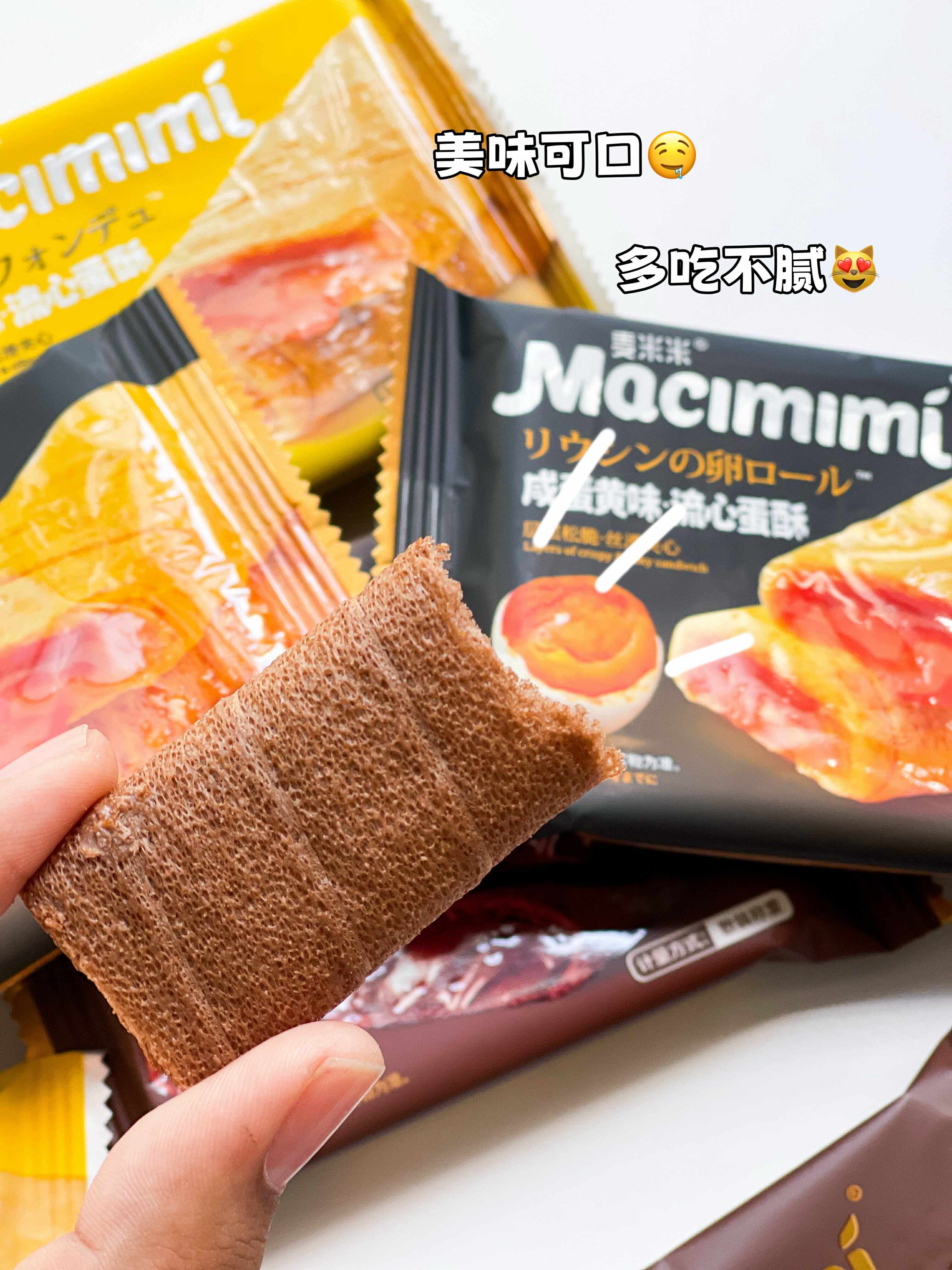 【F113】🌟现货热卖款🌟 网红爆品麦米米流心蛋酥 ❤️