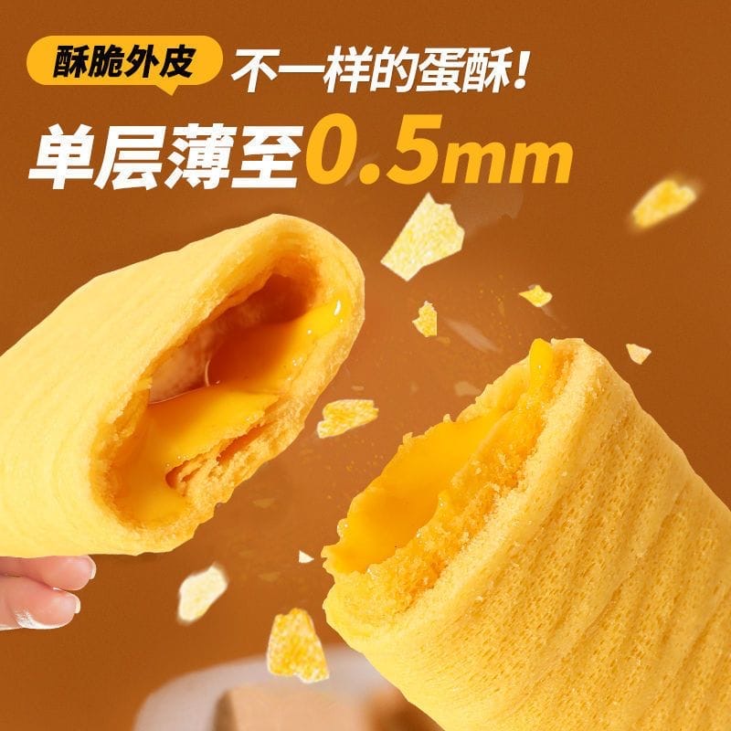【F113-1】⚡热卖款补货预定⚡ 网红爆品麦米米流心蛋酥 ❤️