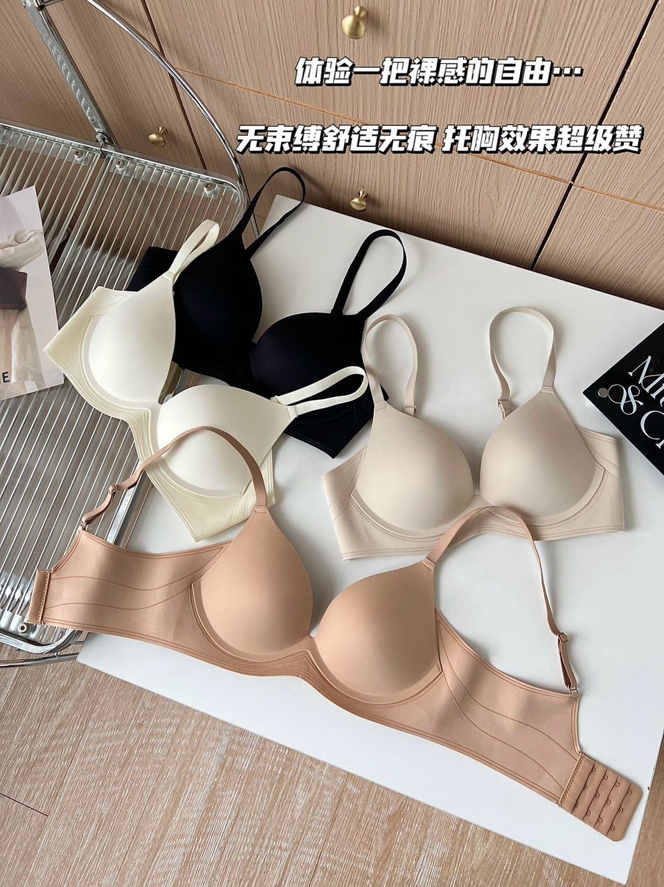 【A2883】＊内衣套装组合＊ 高品质极简约纯色提拉软支撑无痕内衣 ➕ 内裤 ❤️