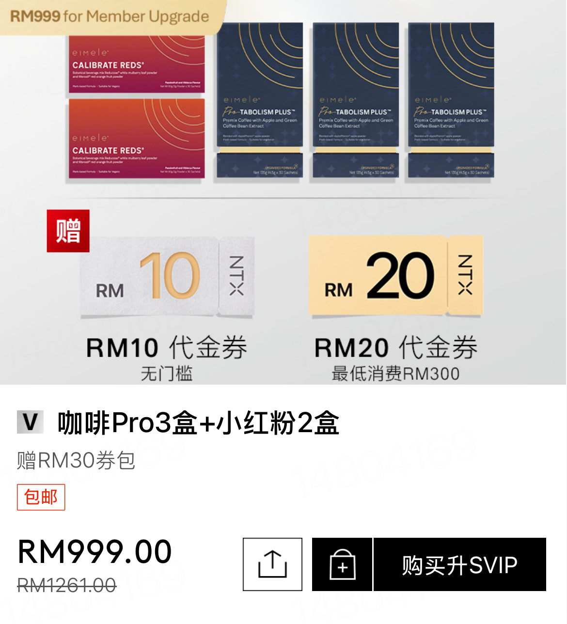 【P680】💥新会员限时专享💥✨自律体质养成✨小红粉+代谢咖啡Pro 组合 💖