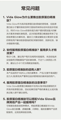 【P720】✨现货✨💡 VIDA GLOW 胶原蛋白精准肽 PRO Collagen+ 💡