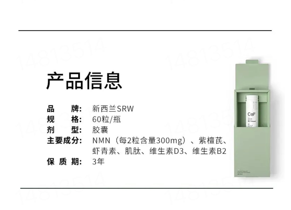【P732】💥新会员限时专享💥✨开启细胞新生✨ SRW CEL² 细胞赋活营养胶囊 🩶