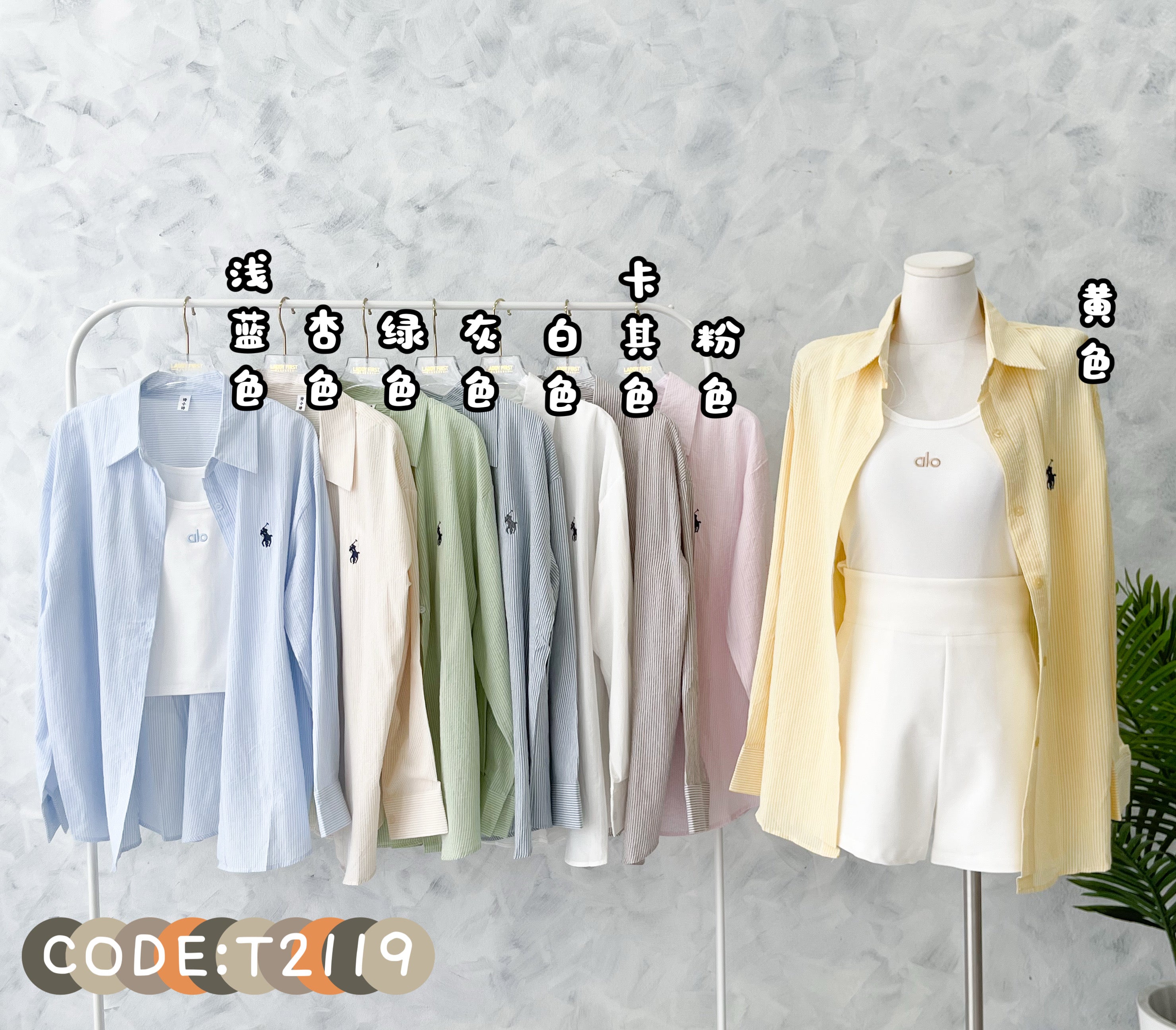 【T2119】高品质两件式polo刺绣韩风简约时尚衬衫长袖上衣➕纯棉弹力无袖内搭上衣 ❤️❤️