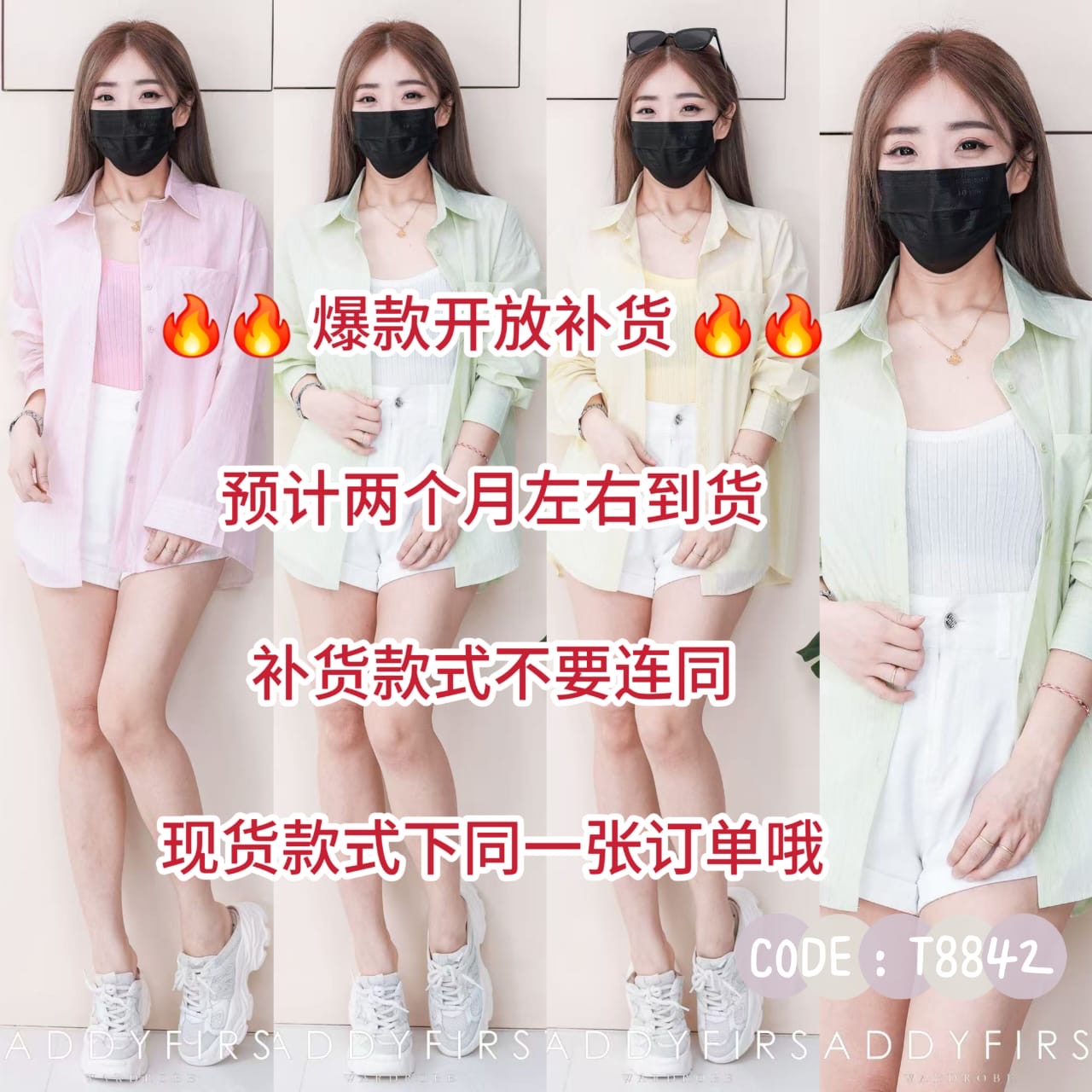 【T8842-1】⚡补货预订款⚡高品质两件式韩风轻薄衬衫长袖上衣➕针织弹力内搭上衣 ❤️❤️