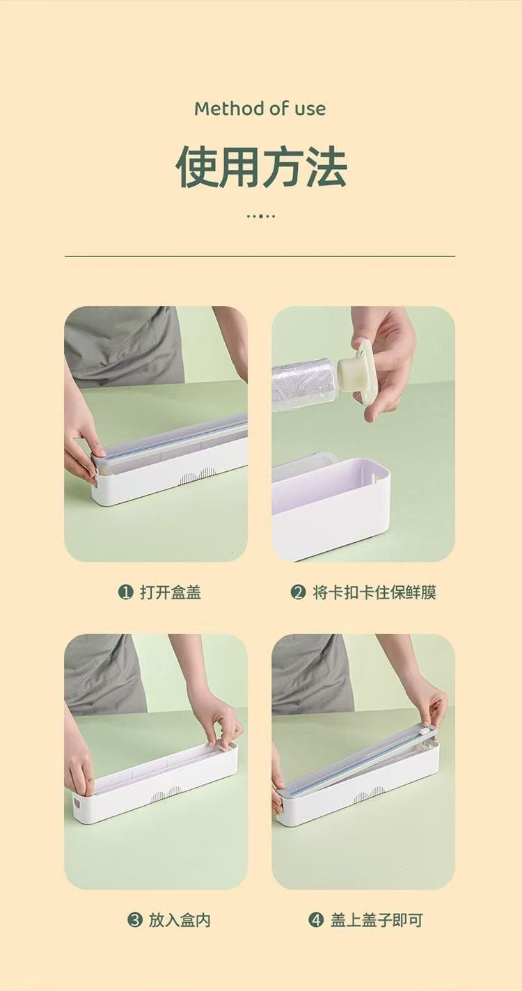 【DG7027】🇨🇳中国代购🇨🇳 居家必备实用性高带磁吸保鲜膜切割器 ❤️