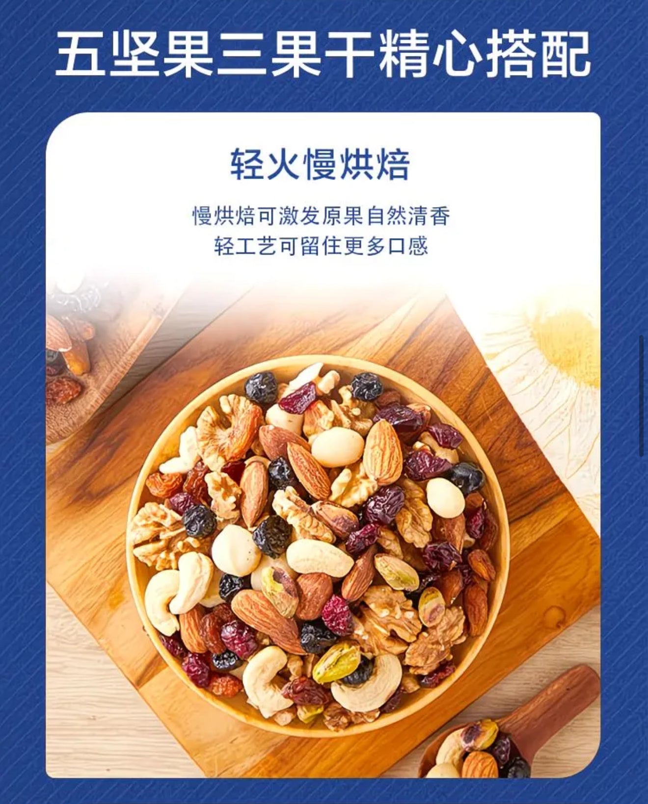 【DG6129】🔅精选预购款🔅 盒马MAX正品 💯   日日坚果 混合坚果 ➕ 果干 🌰❤️  独立包装 ✅