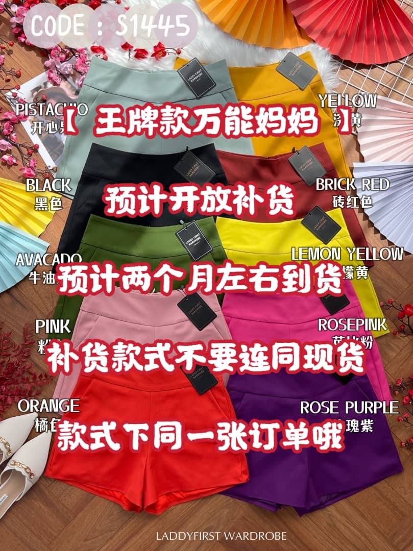 【S1445-1】⚡️补货预定款⚡️ 【万能妈妈】【内加里布✔️】独家爆款西装中高腰休闲百搭万能短裤，有口袋 ❤️❤️