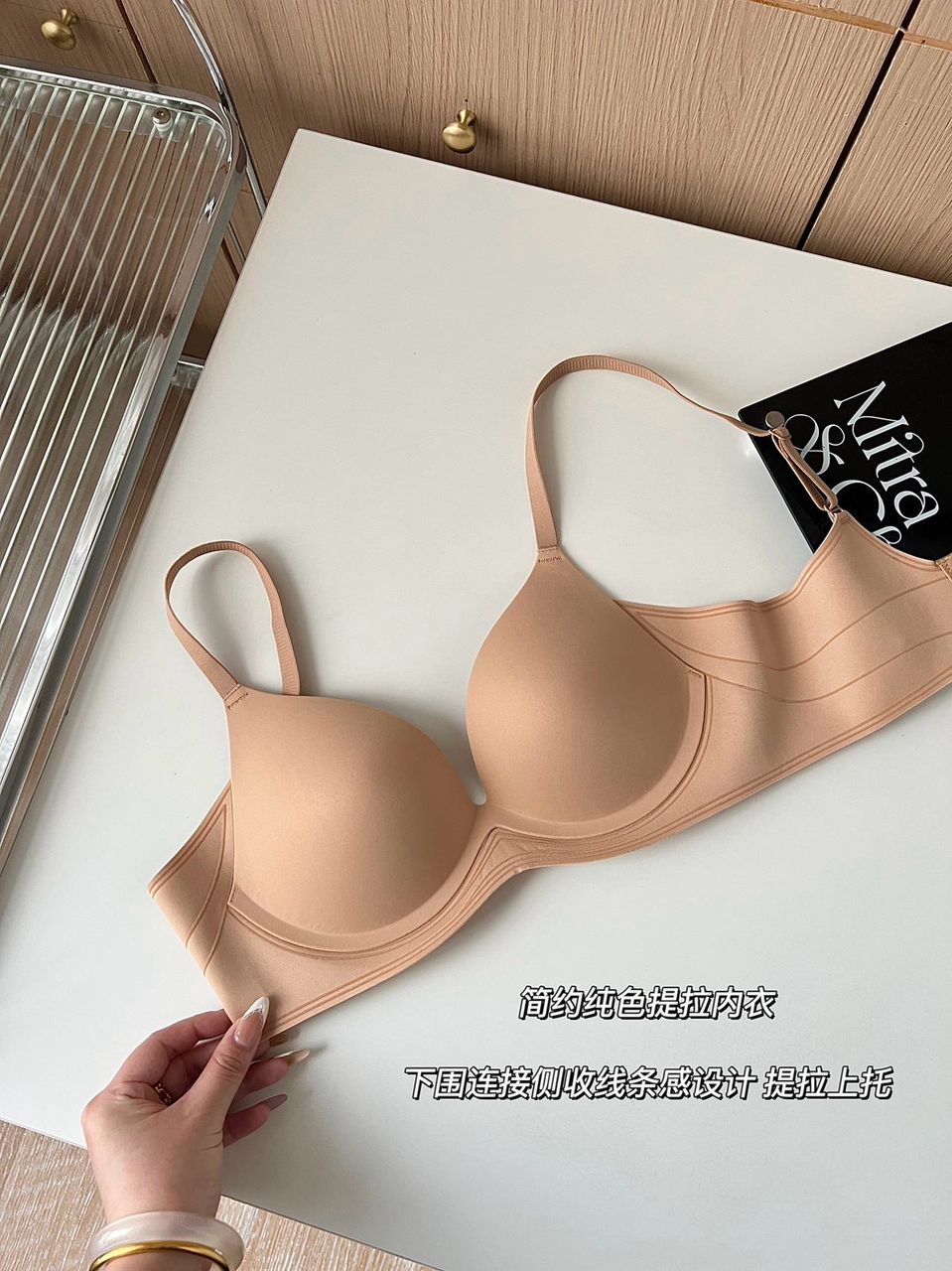 【A2883】＊内衣套装组合＊ 高品质极简约纯色提拉软支撑无痕内衣 ➕ 内裤 ❤️