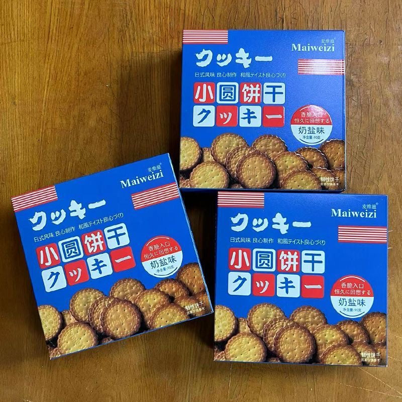 【DG7103】🇨🇳 中国代购 🇨🇳 小圆饼奶香饼干休闲零食盒装❤️🍪